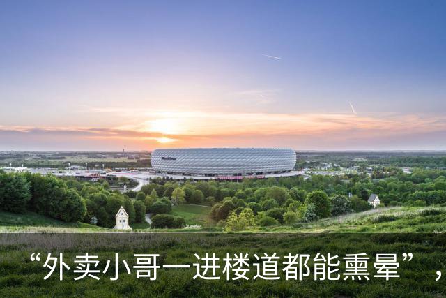 “外卖小哥一进楼道都能熏晕”，初中女孩上学图，漏出了家长素质