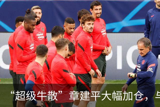 “超级牛散”章建平大幅加仓，与葛卫东看中同一公司！答案就藏在AI算力里！
