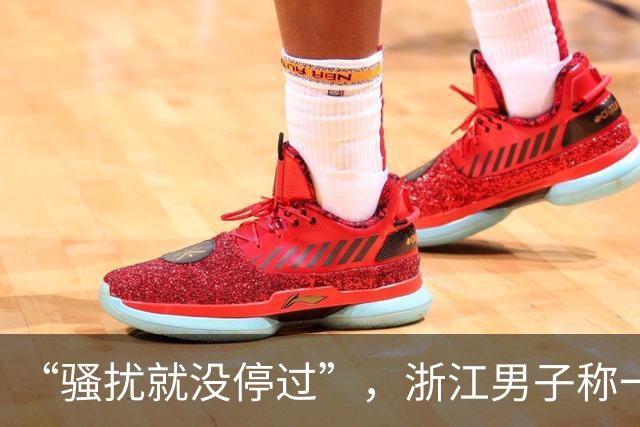 “骚扰就没停过”，浙江男子称一天接到6通电话，拉黑无效被追着打；运营商查不到号码呼出记录，投诉无法立案，标记也能被清除