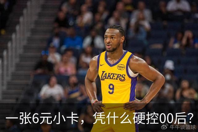一张6元小卡，凭什么硬控00后？