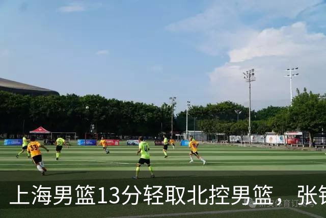 上海男篮13分轻取北控男篮，张镇麟砍下28+4，麦基6中6砍17+6，廖三宁空砍34分，拉塞尔因伤缺席