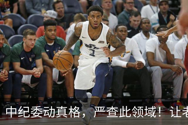 中纪委动真格，严查此领域！让老百姓能够发声，说了还管用