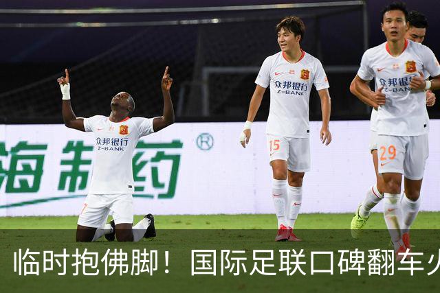 临时抱佛脚！国际足联口碑翻车火速洗白，51岁贝克汉姆被推上风口浪尖，欧足联力挺换主席！凡蒂诺遭围剿