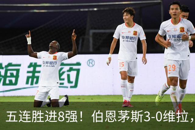五连胜进8强！伯恩茅斯3-0维拉，库克：这套阵容能争奖杯