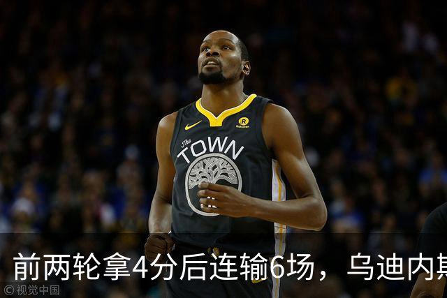 前两轮拿4分后连输6场，乌迪内斯仍表态支持主帅