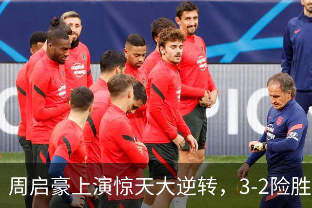 周启豪上演惊天大逆转，3-2险胜韩国乒二代，晋级16强，次轮迎战小勒布伦