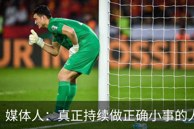媒体人：真正持续做正确小事的人太少 因承认我们需改变的人太少