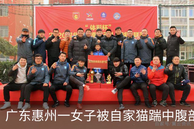 广东惠州一女子被自家猫踹中腹部，凌晨送医急救确诊为卵巢黄体囊肿破裂，医生提醒：月经后半周期，黄体囊肿像气球被吹胀一般，最为脆弱