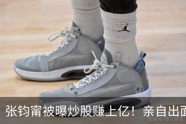 张钧甯被曝炒股赚上亿！亲自出面回应质疑，这句“我就躺平了”把网友整笑了