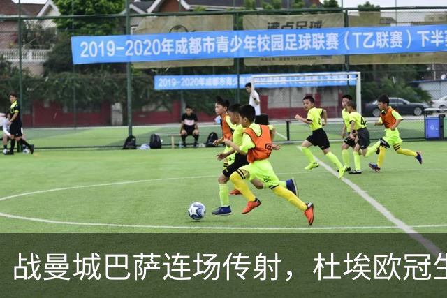 战曼城巴萨连场传射，杜埃欧冠生涯12球10助攻实现两双