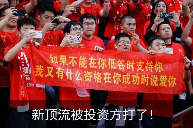 新顶流被投资方打了！