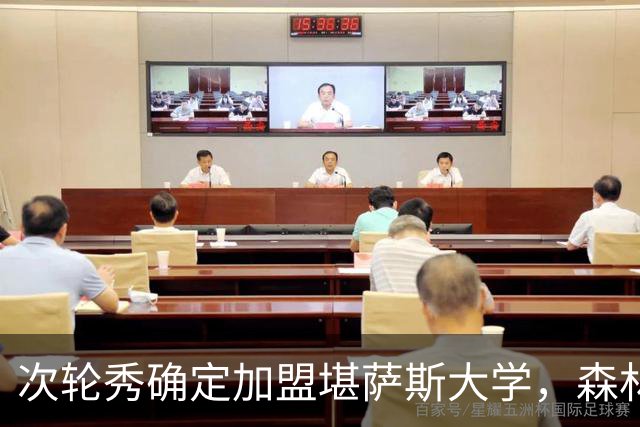 次轮秀确定加盟堪萨斯大学，森林狼不认为他能在短时间内留队？