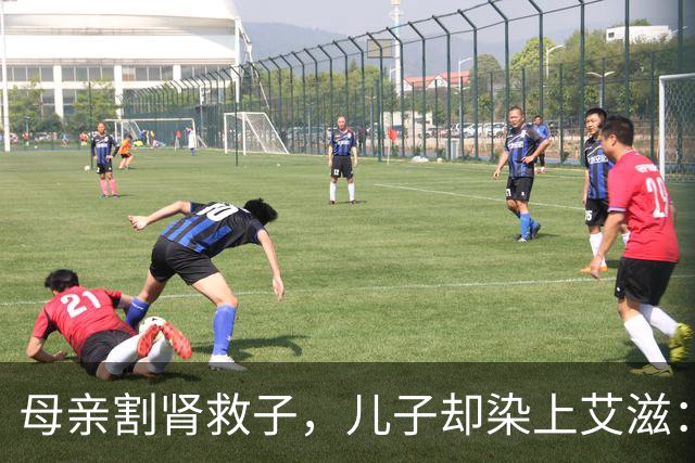 母亲割肾救子，儿子却染上艾滋：这条新规，来得太晚了