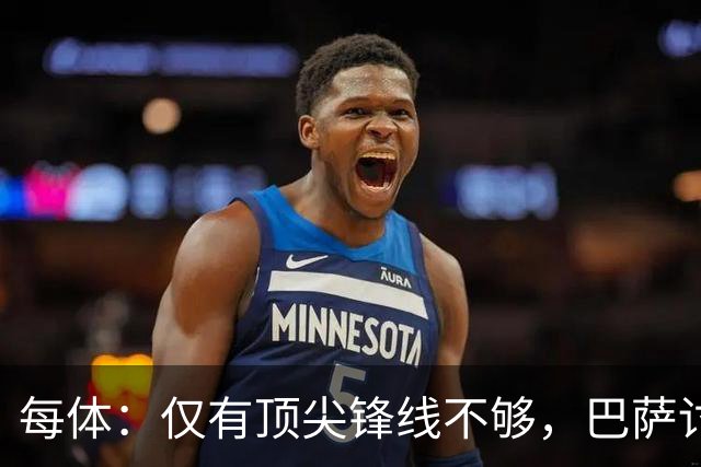 每体：仅有顶尖锋线不够，巴萨讨论冬窗引进一名经验丰富的后卫