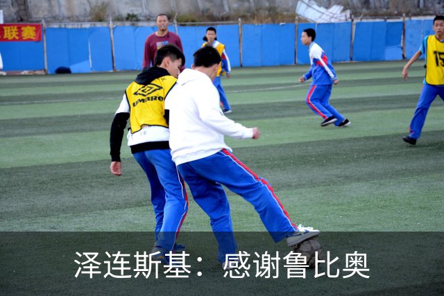 泽连斯基：感谢鲁比奥