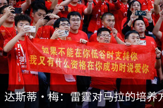 达斯蒂·梅：雷霆对马拉的培养方向抓得很准 他看起来适应NBA舞台