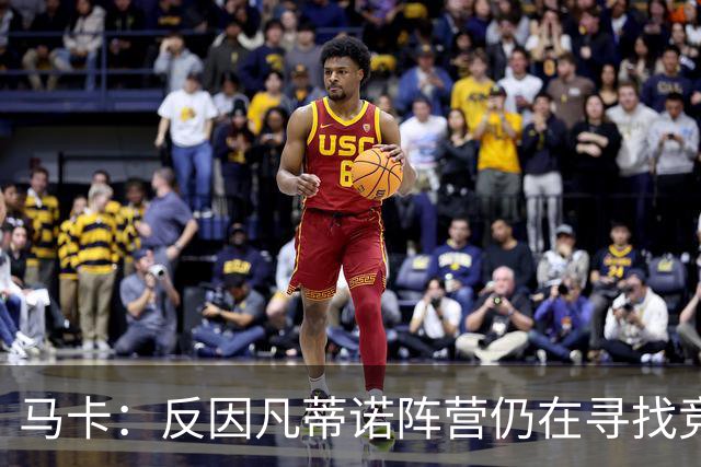 马卡：反因凡蒂诺阵营仍在寻找竞选人选，温格的名字逐渐升温