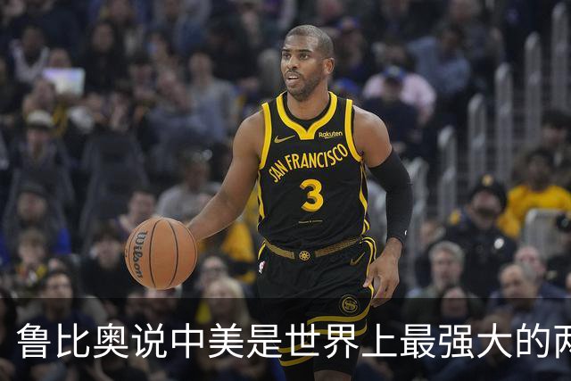鲁比奥说中美是世界上最强大的两国，俄外长愤怒：不接受中美共治，这是对俄罗斯的羞辱