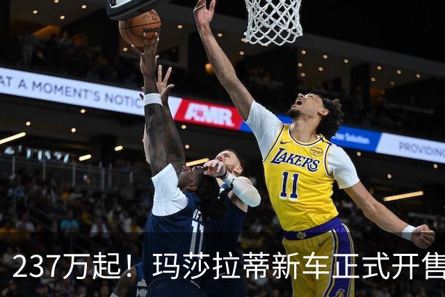 237万起！玛莎拉蒂新车正式开售