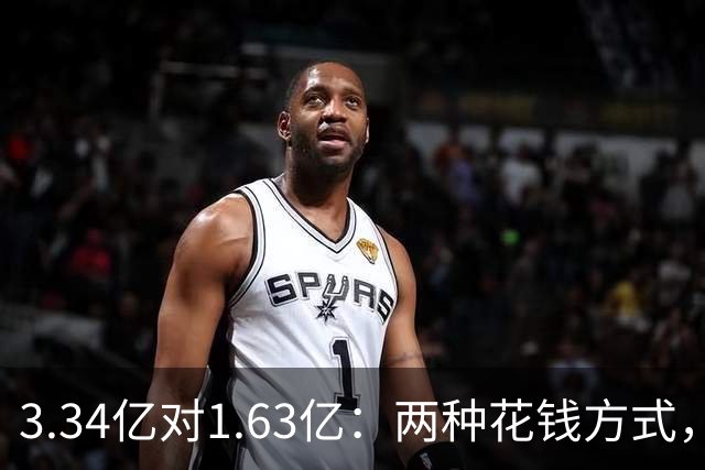 3.34亿对1.63亿：两种花钱方式，周六正面撞上