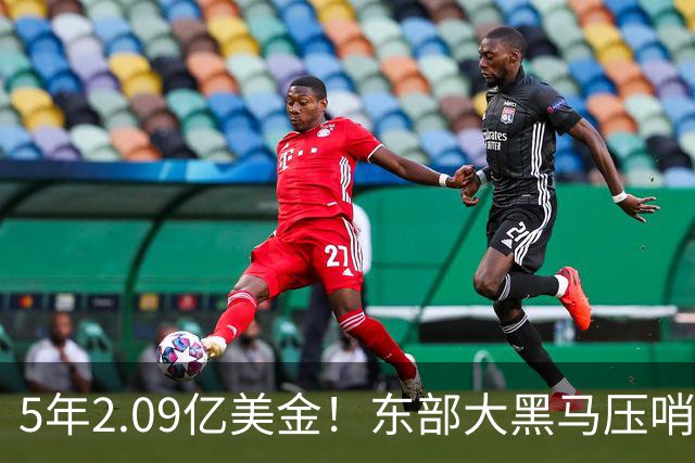 5年2.09亿美金！东部大黑马压哨续约米勒，NBA最惨探花郎诞生