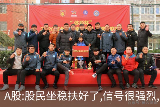 A股:股民坐稳扶好了,信号很强烈,明天周四或更大震荡调整行情?