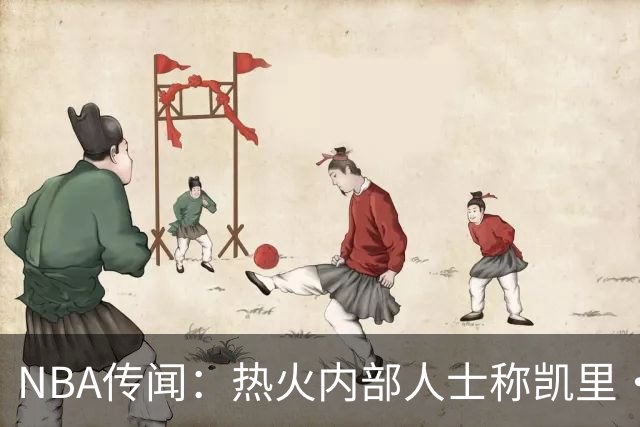 NBA传闻：热火内部人士称凯里·欧文有意交易，但其中另有隐情